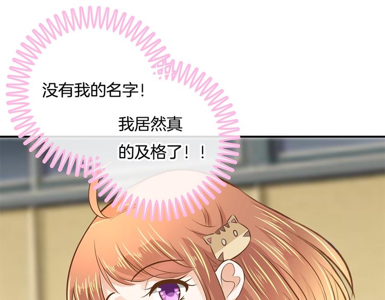 《学霸哥哥别碰我》第34话 没有成绩？！ 第24页