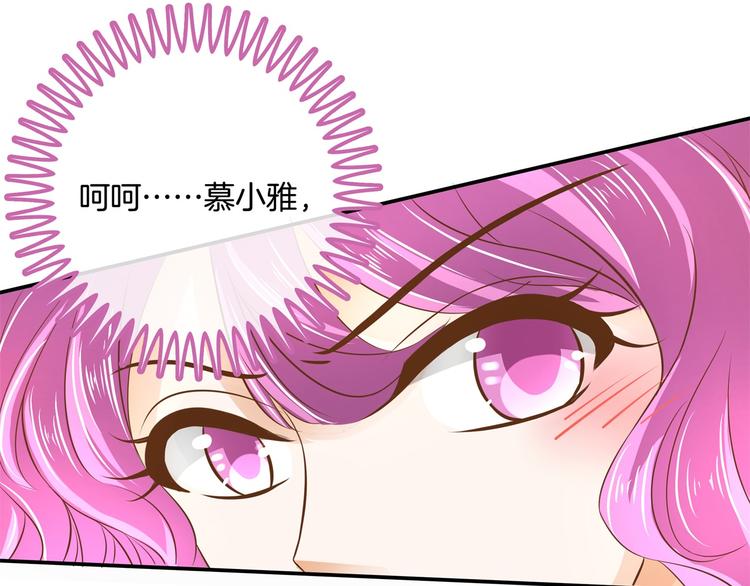 《学霸哥哥别碰我》第34话 没有成绩？！ 第27页