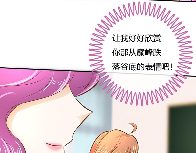 《学霸哥哥别碰我》第34话 没有成绩？！ 第28页