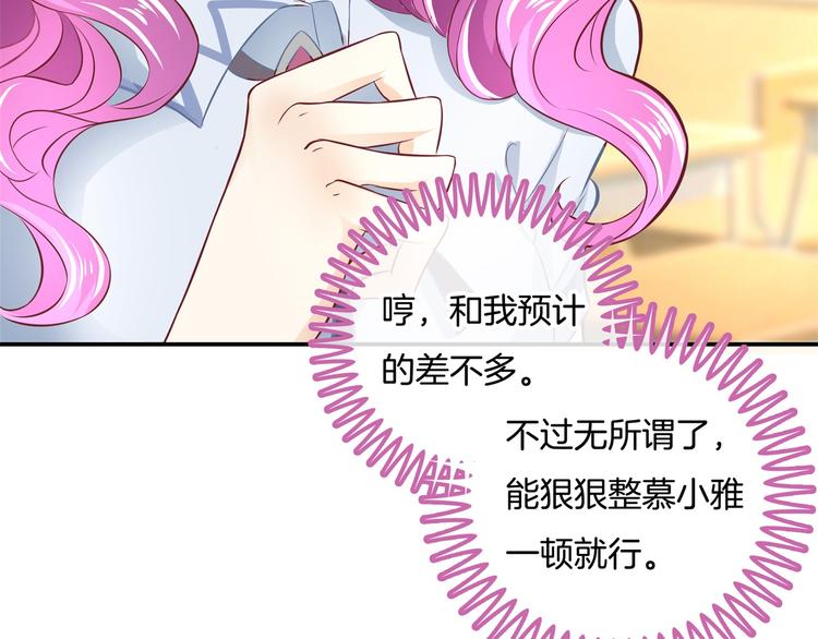 《学霸哥哥别碰我》第34话 没有成绩？！ 第31页