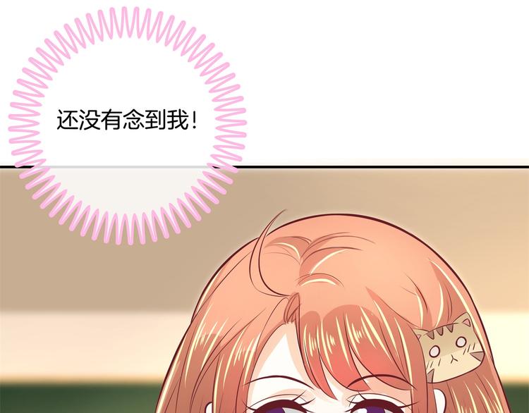 《学霸哥哥别碰我》第34话 没有成绩？！ 第33页