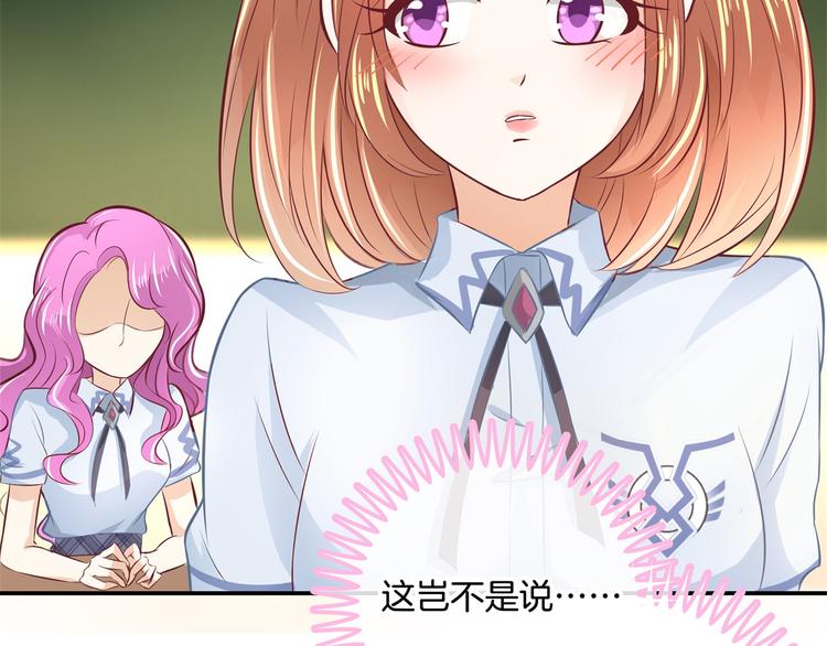 《学霸哥哥别碰我》第34话 没有成绩？！ 第34页