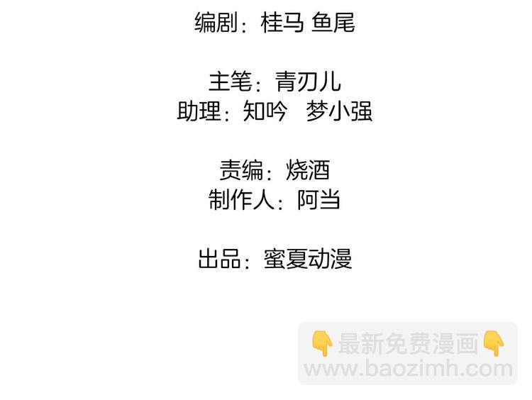 《学霸哥哥别碰我》第34话 没有成绩？！ 第3页