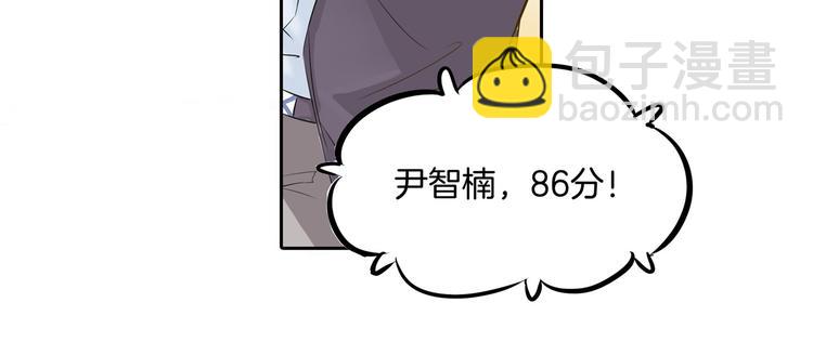《学霸哥哥别碰我》第34话 没有成绩？！ 第40页