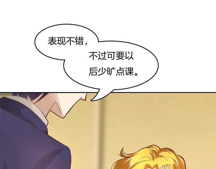《学霸哥哥别碰我》第34话 没有成绩？！ 第44页