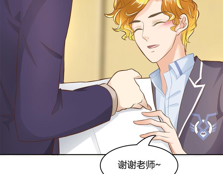 《学霸哥哥别碰我》第34话 没有成绩？！ 第45页