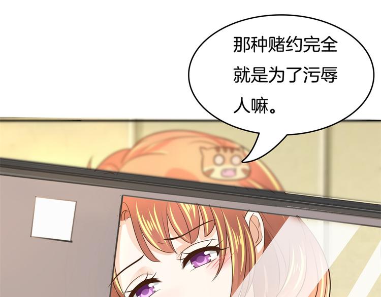 《学霸哥哥别碰我》第34话 没有成绩？！ 第7页