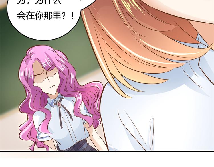 《学霸哥哥别碰我》第35话 这是要公开处刑？ 第10页