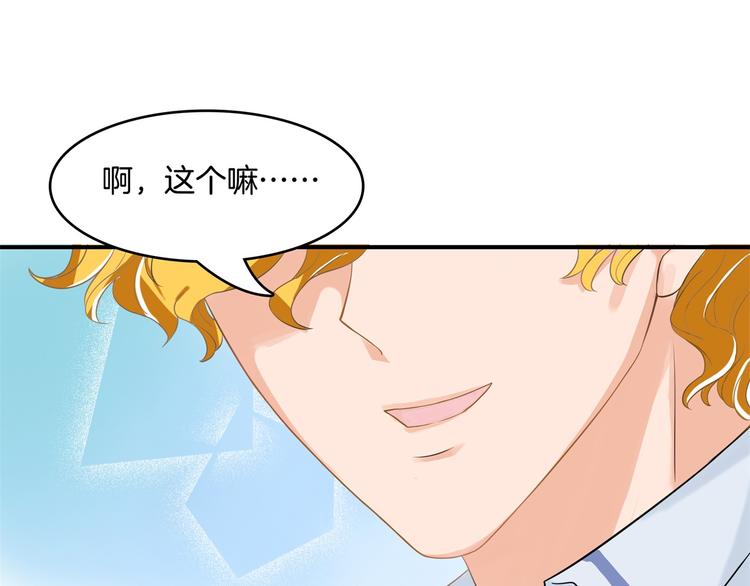 《学霸哥哥别碰我》第35话 这是要公开处刑？ 第12页
