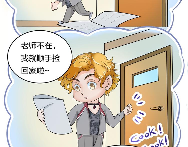 《学霸哥哥别碰我》第35话 这是要公开处刑？ 第15页