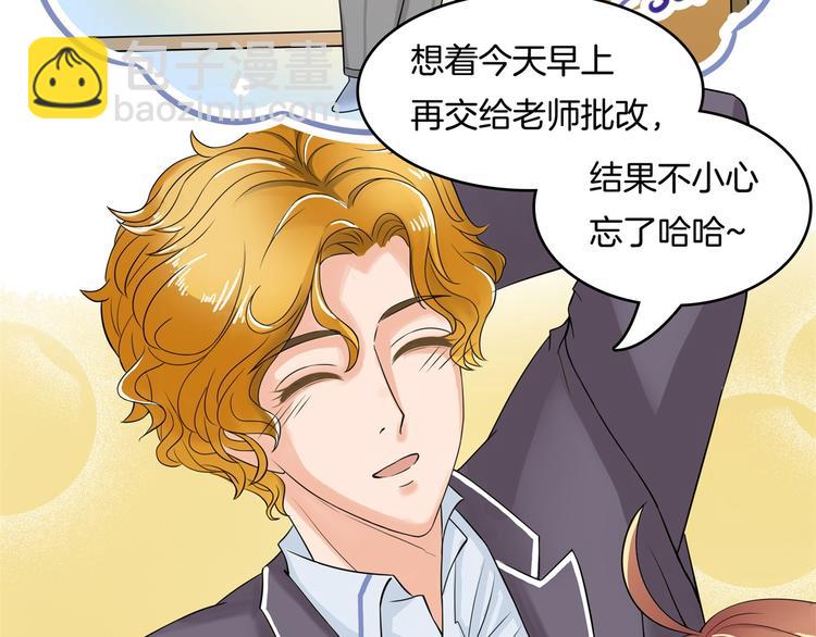 《学霸哥哥别碰我》第35话 这是要公开处刑？ 第16页