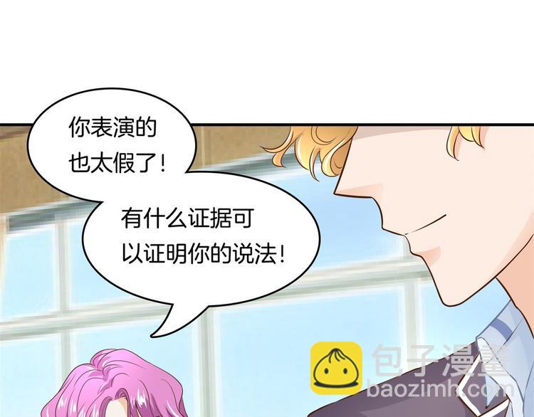 《学霸哥哥别碰我》第35话 这是要公开处刑？ 第18页