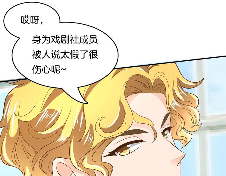 《学霸哥哥别碰我》第35话 这是要公开处刑？ 第20页