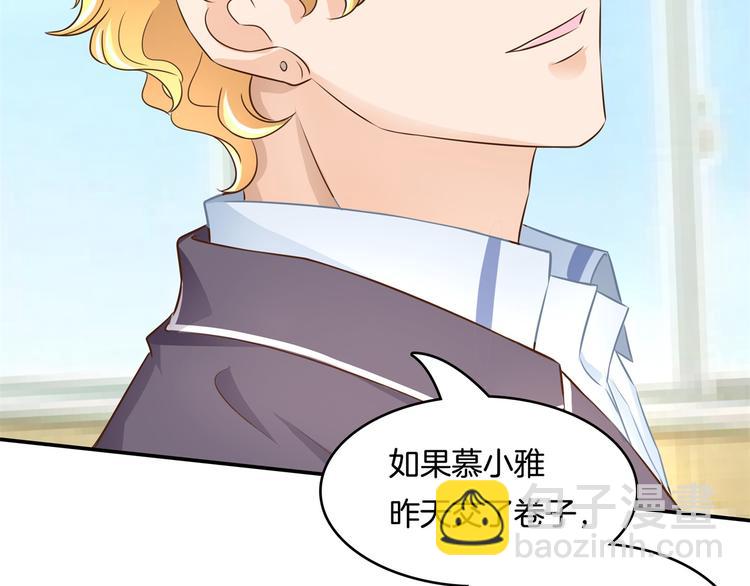 《学霸哥哥别碰我》第35话 这是要公开处刑？ 第21页