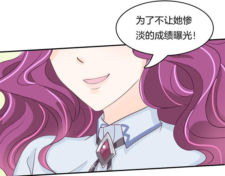 《学霸哥哥别碰我》第35话 这是要公开处刑？ 第25页