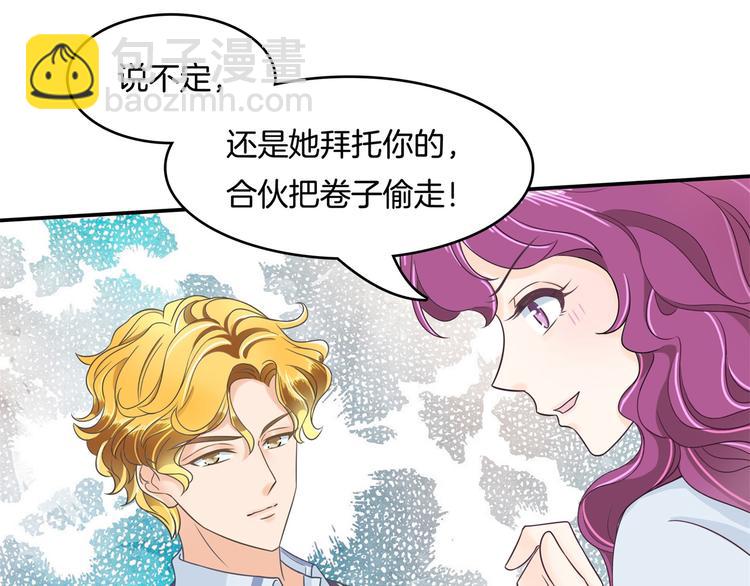 《学霸哥哥别碰我》第35话 这是要公开处刑？ 第27页