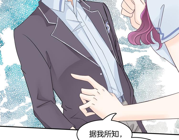 《学霸哥哥别碰我》第35话 这是要公开处刑？ 第28页