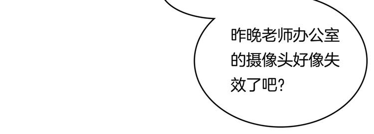 《学霸哥哥别碰我》第35话 这是要公开处刑？ 第29页