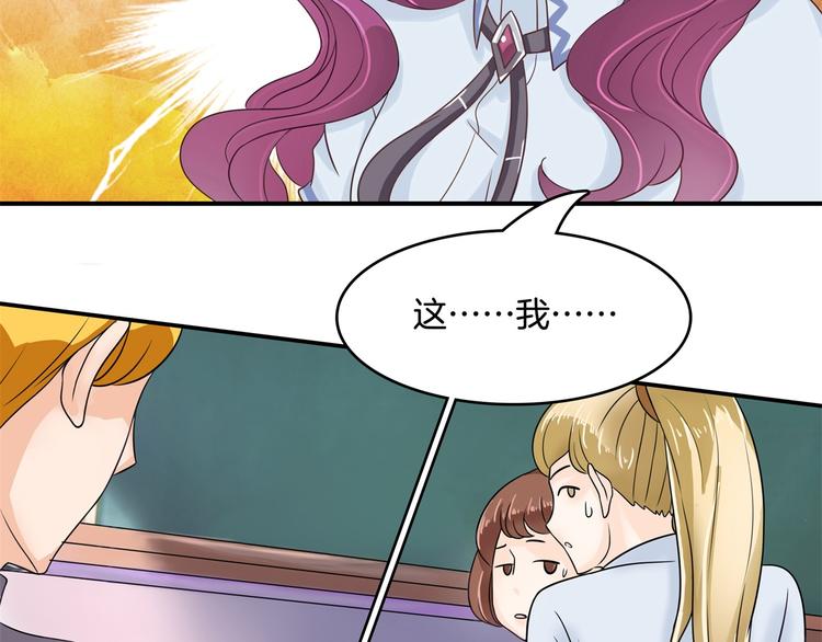 《学霸哥哥别碰我》第35话 这是要公开处刑？ 第33页