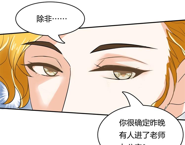 《学霸哥哥别碰我》第35话 这是要公开处刑？ 第38页