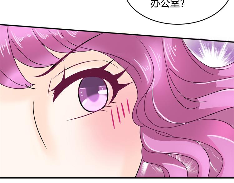 《学霸哥哥别碰我》第35话 这是要公开处刑？ 第39页