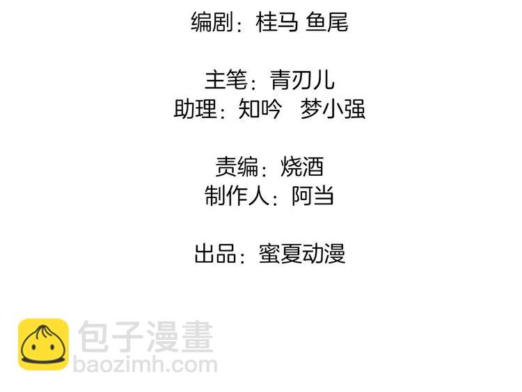 《学霸哥哥别碰我》第35话 这是要公开处刑？ 第3页