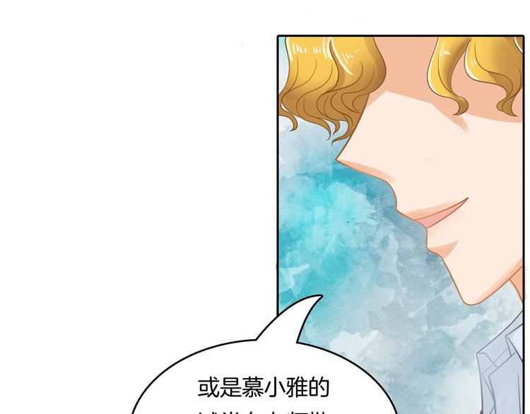 《学霸哥哥别碰我》第35话 这是要公开处刑？ 第42页