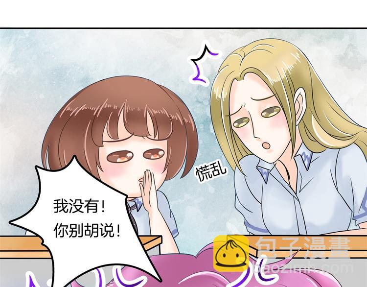 《学霸哥哥别碰我》第35话 这是要公开处刑？ 第44页