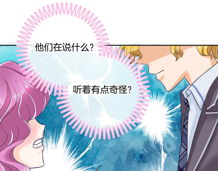 《学霸哥哥别碰我》第35话 这是要公开处刑？ 第46页