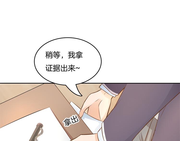 《学霸哥哥别碰我》第35话 这是要公开处刑？ 第4页