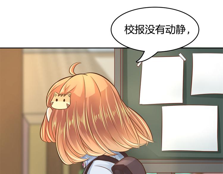 《学霸哥哥别碰我》第33话 风雨欲来 第13页