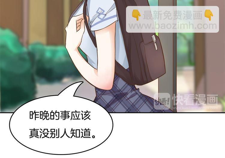 《学霸哥哥别碰我》第33话 风雨欲来 第14页