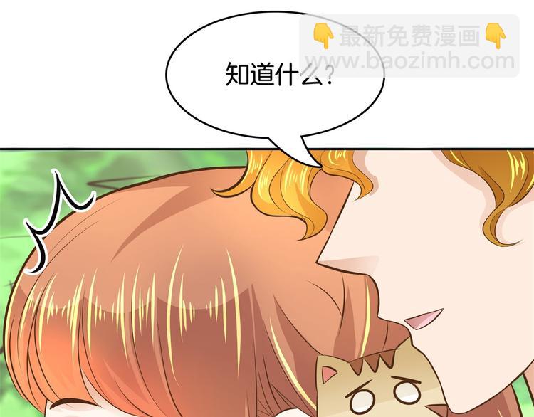 《学霸哥哥别碰我》第33话 风雨欲来 第15页