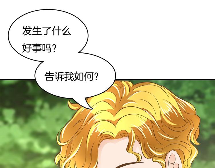 《学霸哥哥别碰我》第33话 风雨欲来 第18页