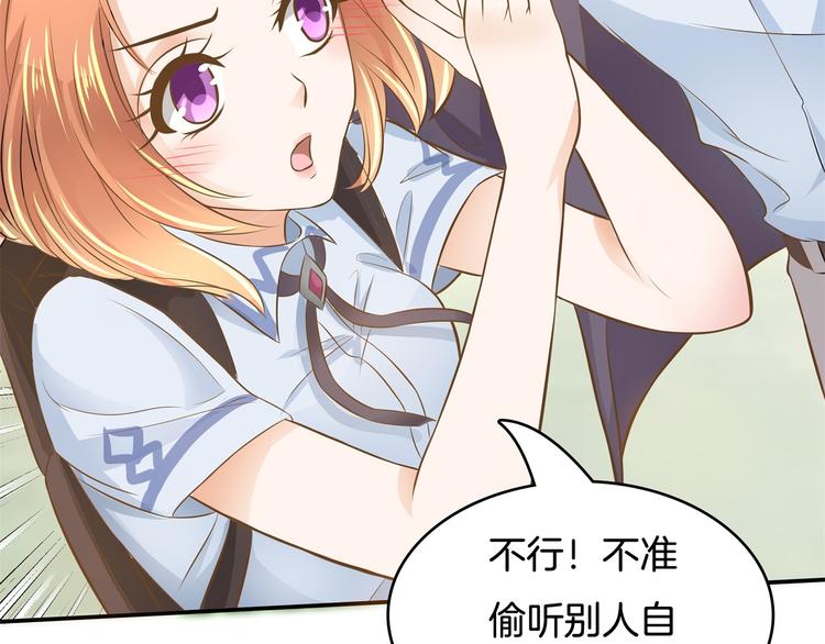 《学霸哥哥别碰我》第33话 风雨欲来 第20页