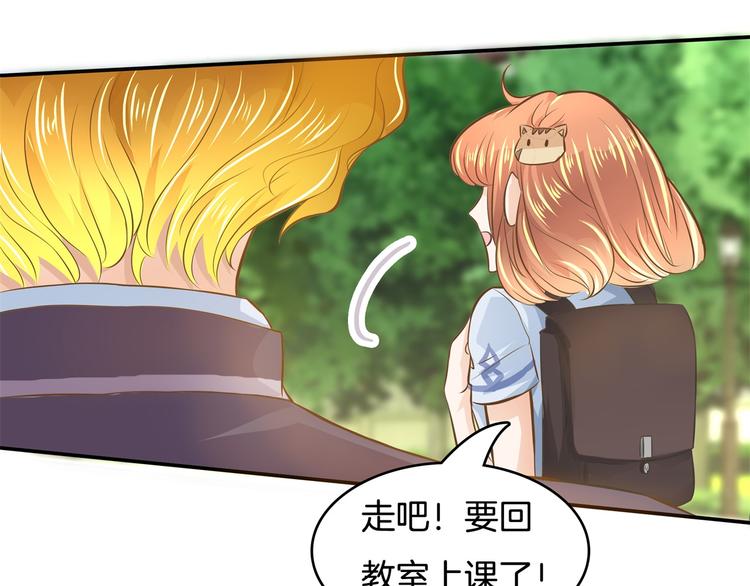 《学霸哥哥别碰我》第33话 风雨欲来 第22页