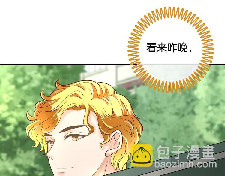 《学霸哥哥别碰我》第33话 风雨欲来 第25页
