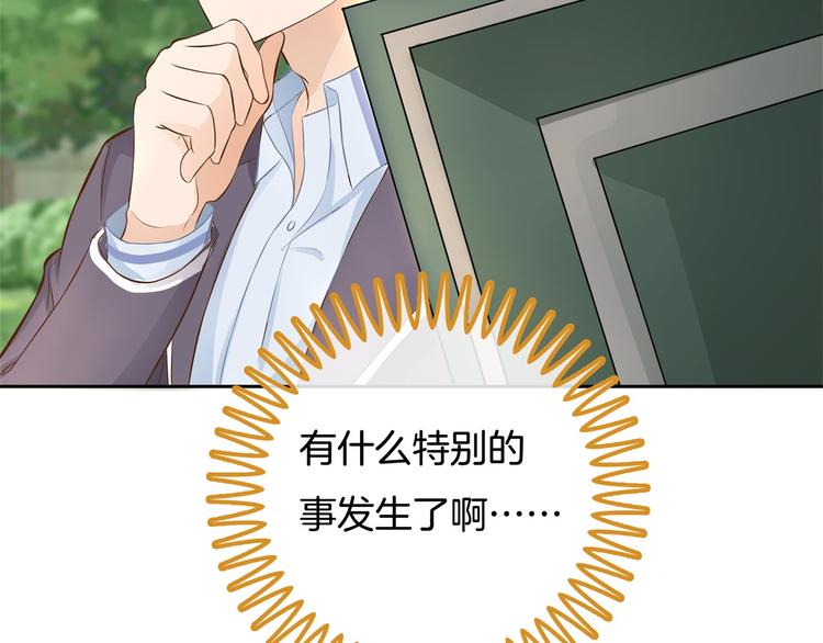 《学霸哥哥别碰我》第33话 风雨欲来 第26页