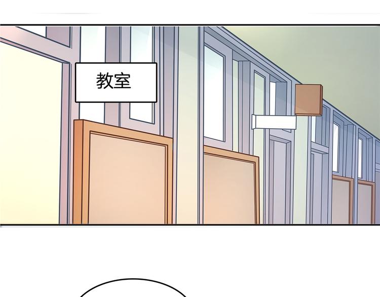 《学霸哥哥别碰我》第33话 风雨欲来 第28页