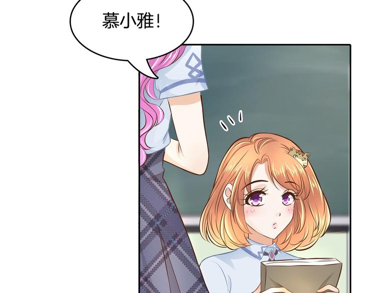 《学霸哥哥别碰我》第33话 风雨欲来 第29页