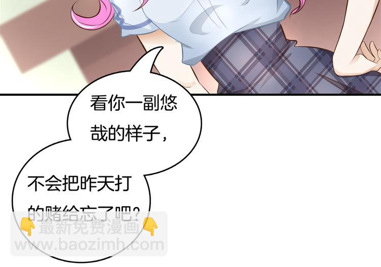 《学霸哥哥别碰我》第33话 风雨欲来 第32页
