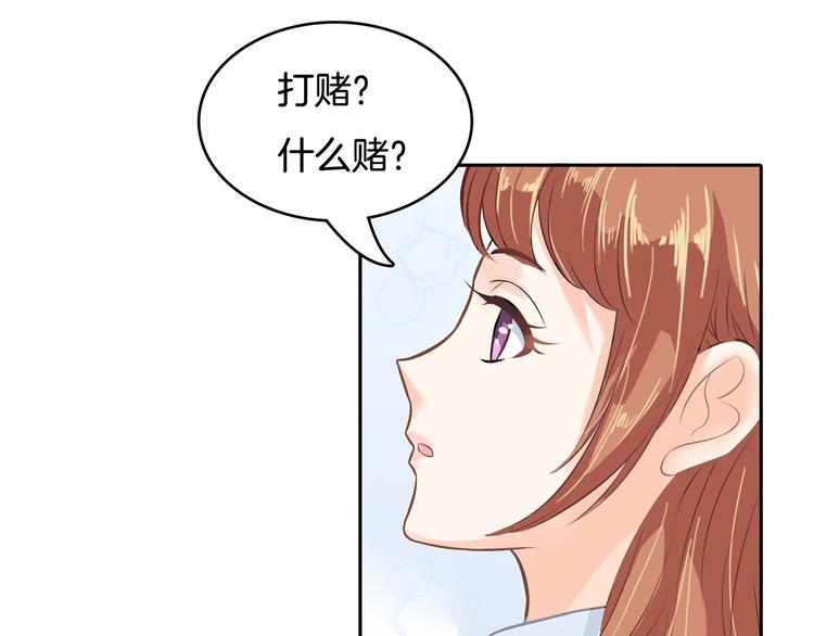 《学霸哥哥别碰我》第33话 风雨欲来 第33页