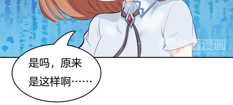 《学霸哥哥别碰我》第33话 风雨欲来 第38页