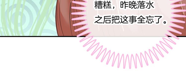 《学霸哥哥别碰我》第33话 风雨欲来 第40页