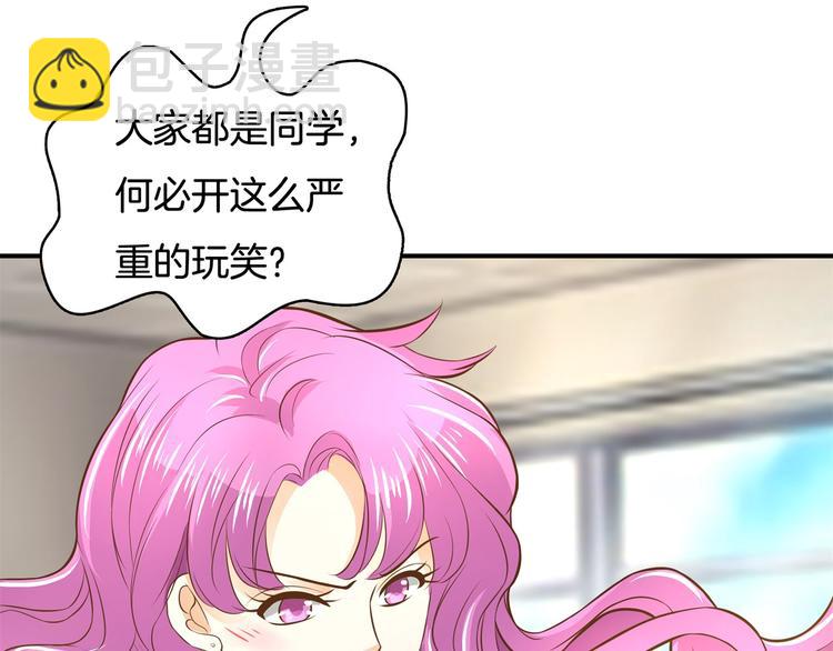 《学霸哥哥别碰我》第33话 风雨欲来 第41页