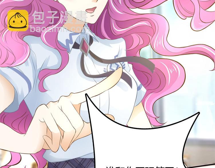 《学霸哥哥别碰我》第33话 风雨欲来 第42页