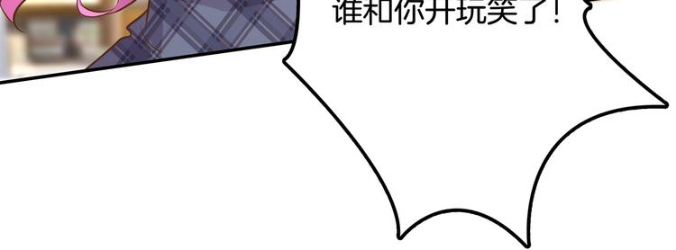 《学霸哥哥别碰我》第33话 风雨欲来 第43页