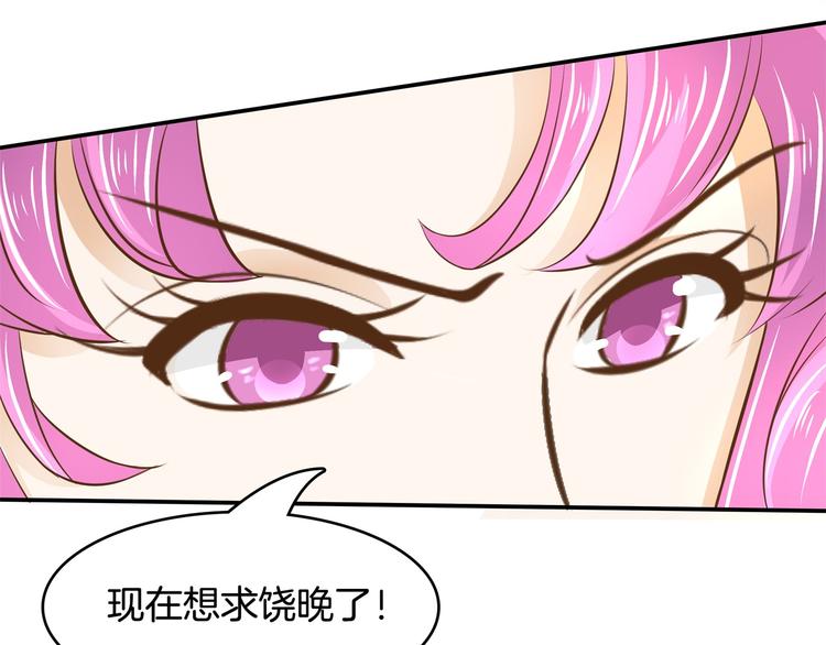 《学霸哥哥别碰我》第33话 风雨欲来 第44页