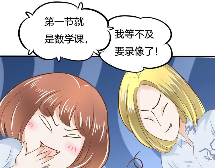 《学霸哥哥别碰我》第33话 风雨欲来 第46页