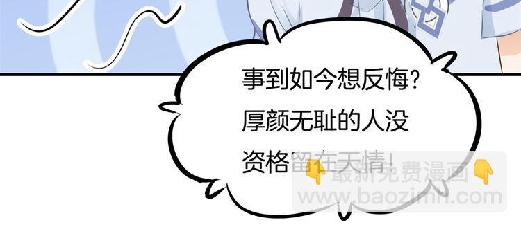 《学霸哥哥别碰我》第33话 风雨欲来 第48页